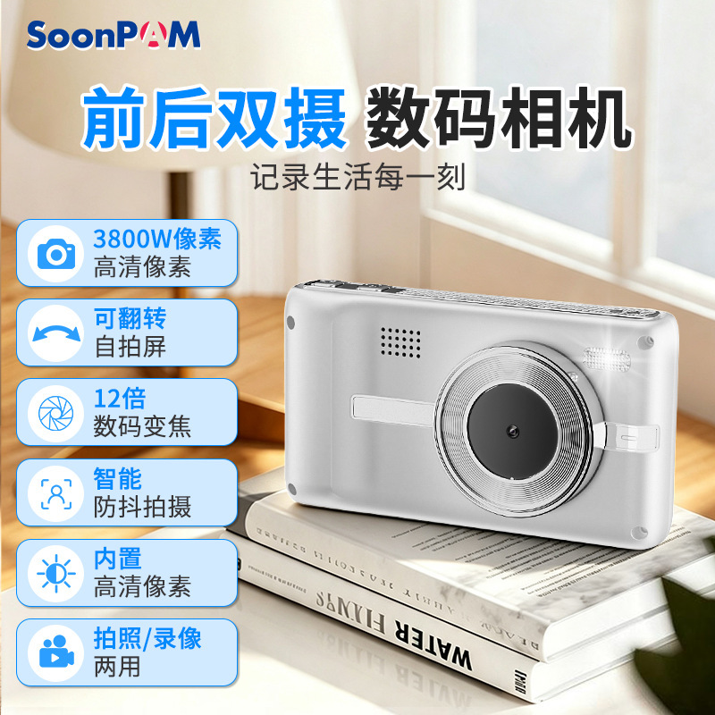 Cross-border exclusive high-definition digital optical zoom camera with front and rear dual lenses, student selfie camera, entry-level camera Cross-border exclusive high-definition digital optical zoom camera with front and rear dual lenses, student selfie camera, entry-level camera