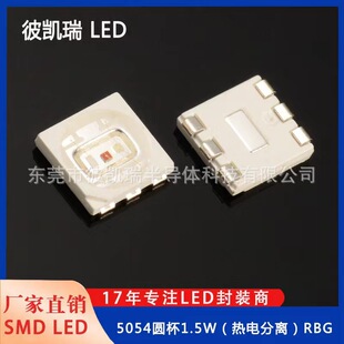 5054��ɢ��ƬRGB�t�{�Gȫ�ʹ������LED�NƬLED������