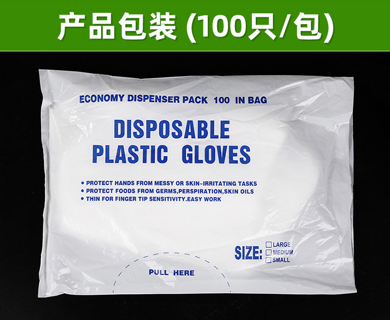 一次性食品级PE手套-详情_09