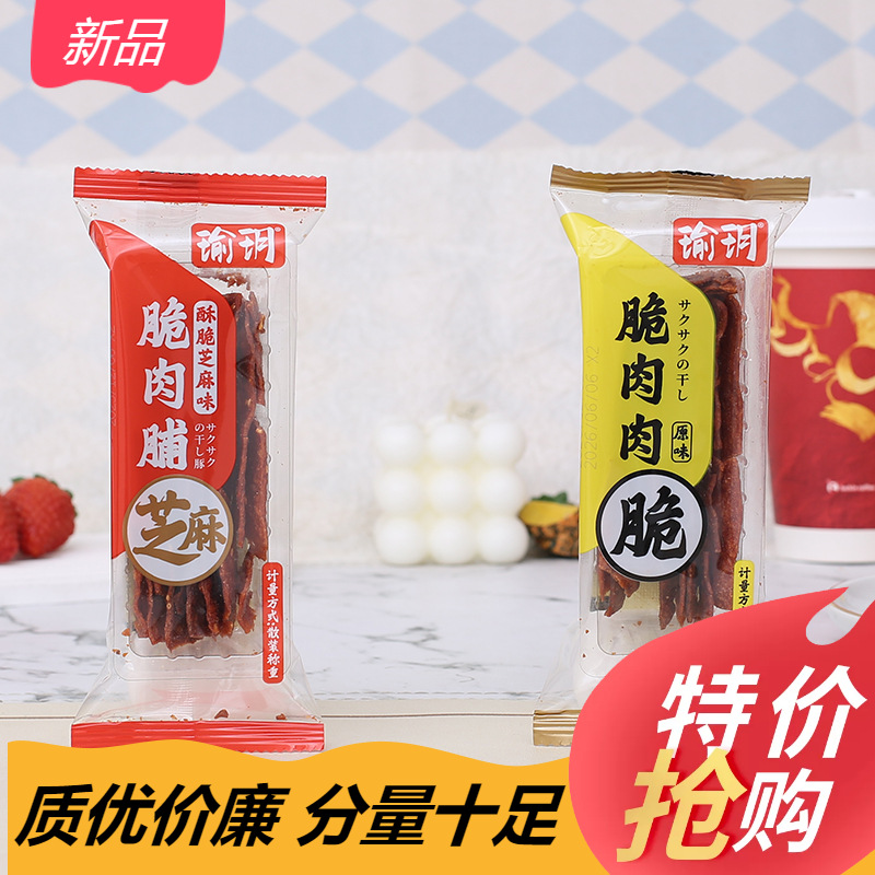瑜玥脆肉脯靖江特产休闲零食小吃薄脆猪肉铺肉干猪肉脯肉类小零食