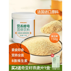 天然营养即食酵母粉素食高蛋白质维生素生酮健身食品营养酵母