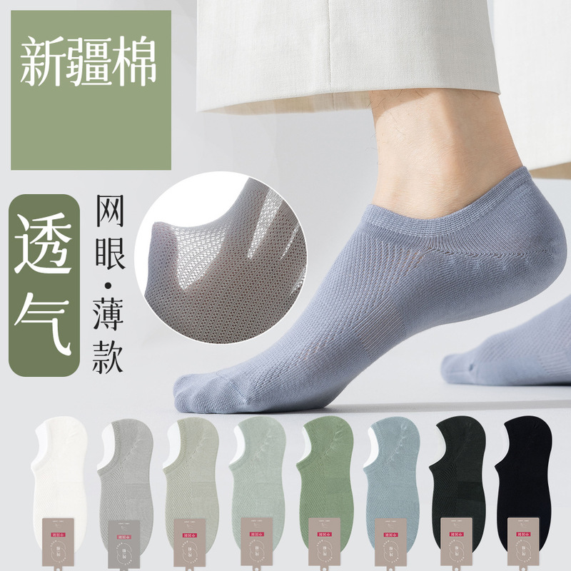 Men's No-Show Socks, Pure Cotton, Non-Slip, Spring and Summer Mesh Breathable Seamless Short Thin Socks