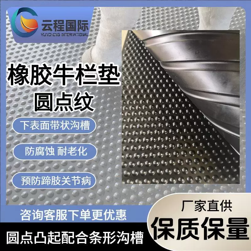 Маленький резиновый матрас для коров в горошек, коврик для скота, коровник, коровник, конюшня, конюшня, толщина не менее 17 мм