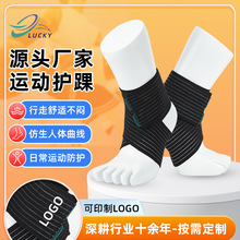 定制运动黑色松紧绑带可调节护脚裸篮球跑步防关节扭伤护具