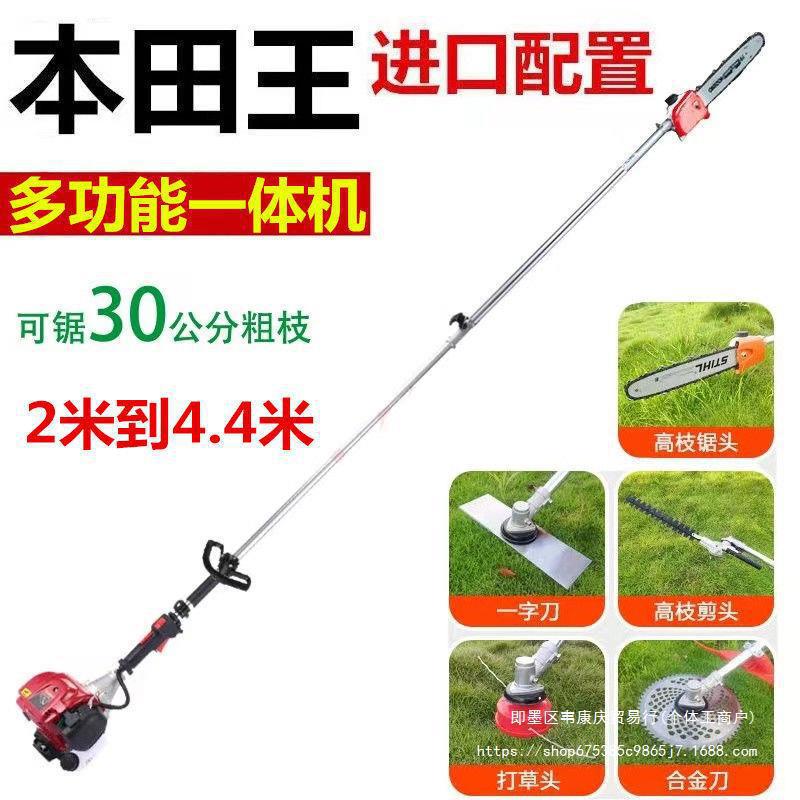 本田王多功能汽油割草机四冲程进口家用农用除草机高枝锯高枝剪
