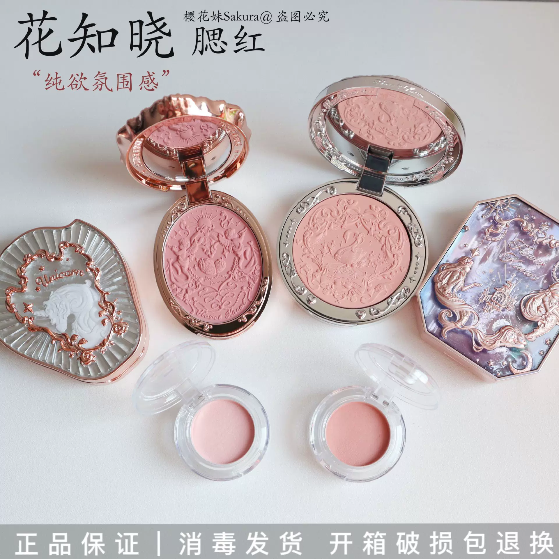 花知晓浮雕腮红试色小样膨胀色腮紫独角兽洛可可月光人鱼小天使新