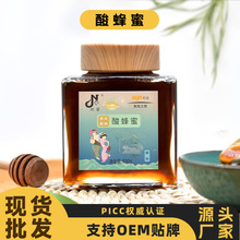 云南特产高原土酸蜂蜜西双版纳中蜂野生纯正天然百花蜜现货代发