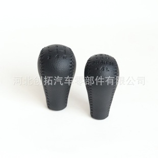 Foreign Trade Supply Suitable for Nissan Pathfinder Navara D40 2005-2015 Gear Head Leather Handball
