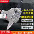 HPPE纤维防切割手套 厨房园艺工业劳保手套5级防割耐磨手套 批发