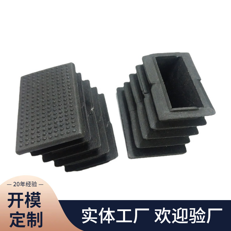 25x50长方形塑料斜度管塞 椅子脚塞 钢管内塞 塑胶堵头