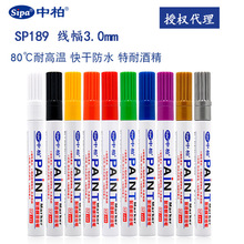 �а��ڙ���ƷSP189��ˮ�͸ߜ�����P 3mm�ƾ���10ɫ���͹Pӛ̖�P