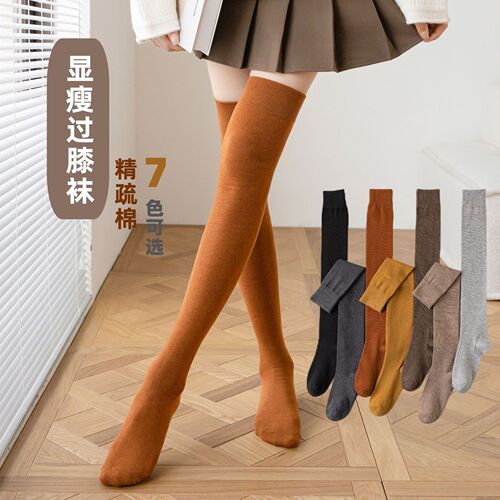 Over-the-knee socks for women, spring and autumn long-tube JK stovepipe over-the-knee autumn and winter extra-long leg pressure knee pads new product