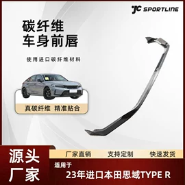 其他汽车改装;定风翼;大包围