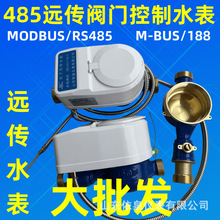 �����h��ˮ������h�����ֱ�x�y��RS485MODBUS�f�hҺ�����@
