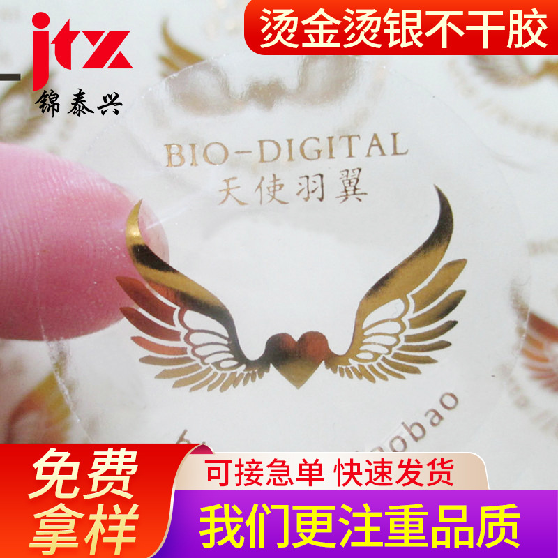 金属贴纸批发logo金属分离贴商标3D立体烫金烫银字贴不干胶标签