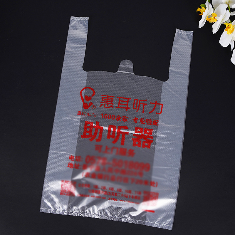 塑料袋定制购物餐饮背心袋商用一次性外卖食品打包袋网红定做批发|undefined