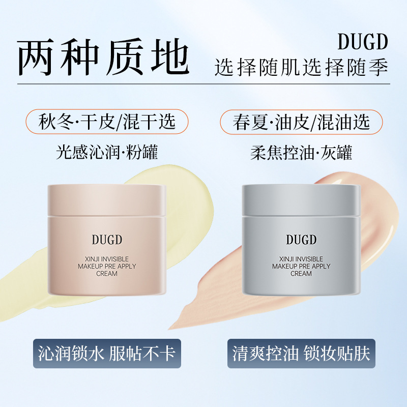DUGD máquina invisible maquillaje antes de la crema de maquillaje natural crema de base no es fácil de bloquear polvo de aislamiento crema de maquillaje fabricantes de mujeres image 5