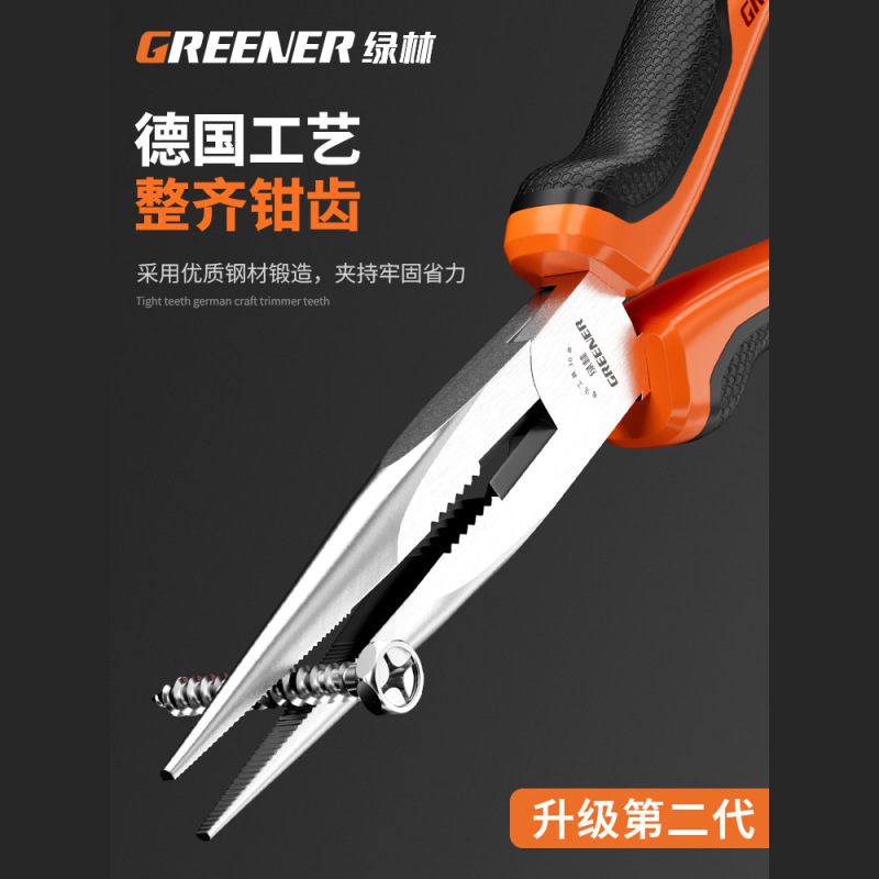 绿林尖嘴钳电工专用工业级多功能工具大全德国进口工艺小尖嘴钳子|undefined