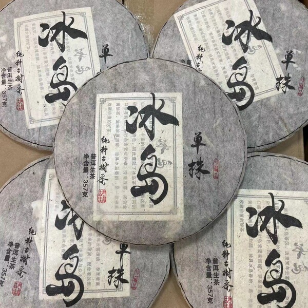 Cake Yunnan tea tea fossil broken silver Pu'er tea bulk SC…