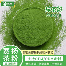 抹茶粉matcha蒸青绿茶研磨粉食品级烘焙糕点冲调饮品专用纯抹茶粉