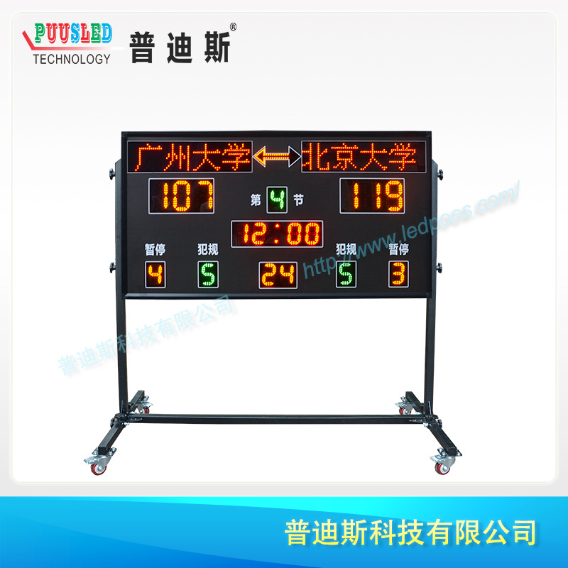 篮球体育比赛电子计分屏 比分屏联动24秒 无线控制篮球积分屏