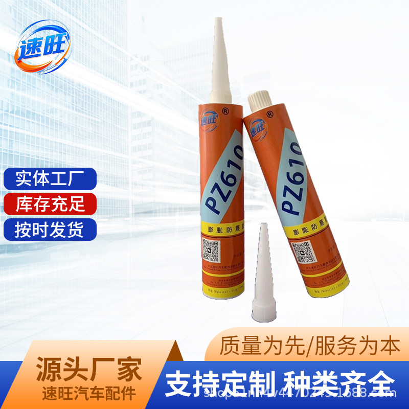 批发强粘度膨胀胶 单组份聚氨酯密封胶汽车车门粘接胶防震密封胶