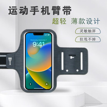 运动手机臂带跑步手臂包6.1寸/6.9寸TPU触屏轻薄款户外反光防水