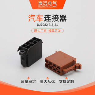 汽车连接器DJ7082-3.5-21 962191-1 962189-1汽车接插件线束插头-阿里巴巴