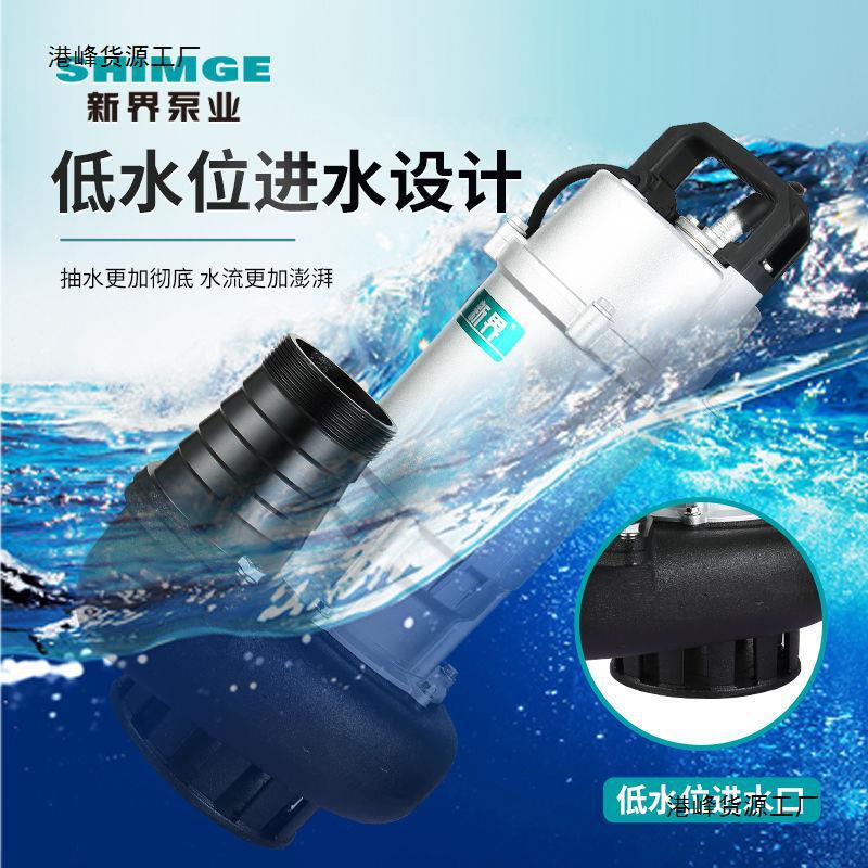 新界QDX家用潜水泵抽水泵清水循环泵高扬程大流量喷灌溉水泵