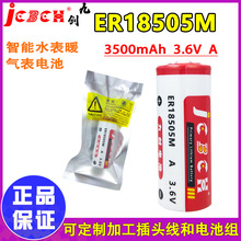 �ń�ER18505M�������IC���忨ʽ����ˮ��ȼ�������Ӌ3.6V�늳�