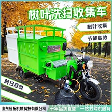 电动树叶收集车三刷一吸落叶清扫车多功能道路树叶吸尘车