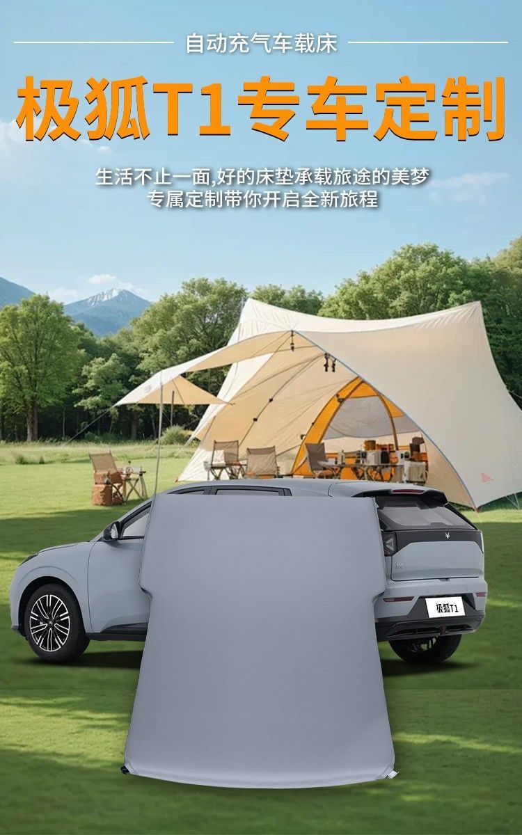 Jihu T1 Mattress Car Air Mattress Car Trunk Sleeping Pad Leveling Automatic Inflatable Sleeping Pad Sleeping Artifact