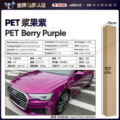Protective Film Dragon Blood Red | Auto Color Change Film - pet-berry-purple-65-series152-165m