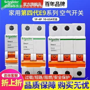 Schneider Air Switch Circuit Breaker Household Air Switch Without Leakage Protector