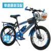 22 inches [suitable for 135-155 cm]-[Disc brake*single speed] black and blue luxury model
