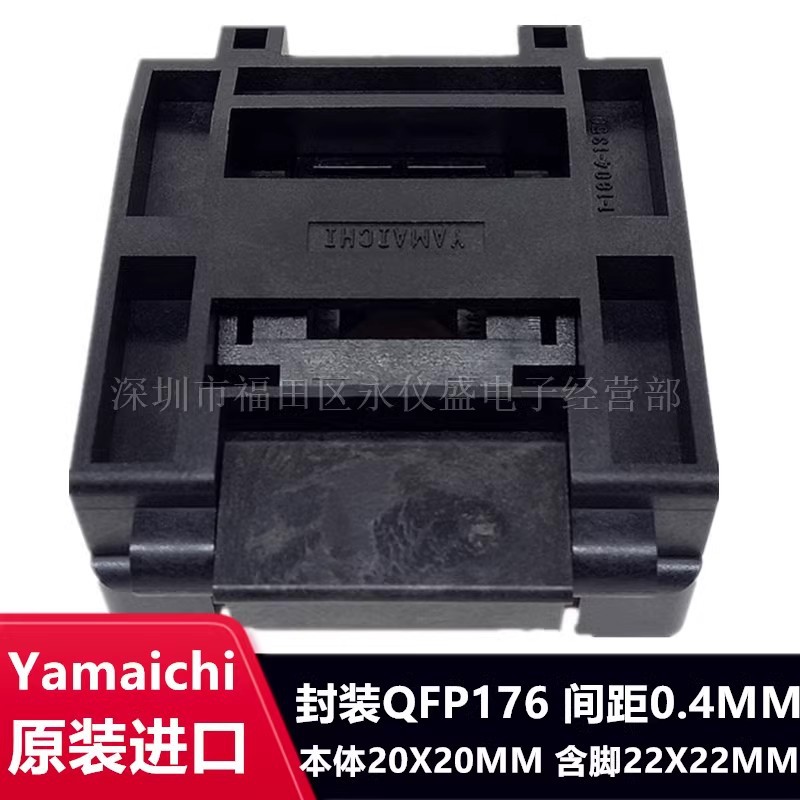 QFP176/IC51-1764-1995-6测试座 烧录座 适配座YAMAICHI原装0.4MM