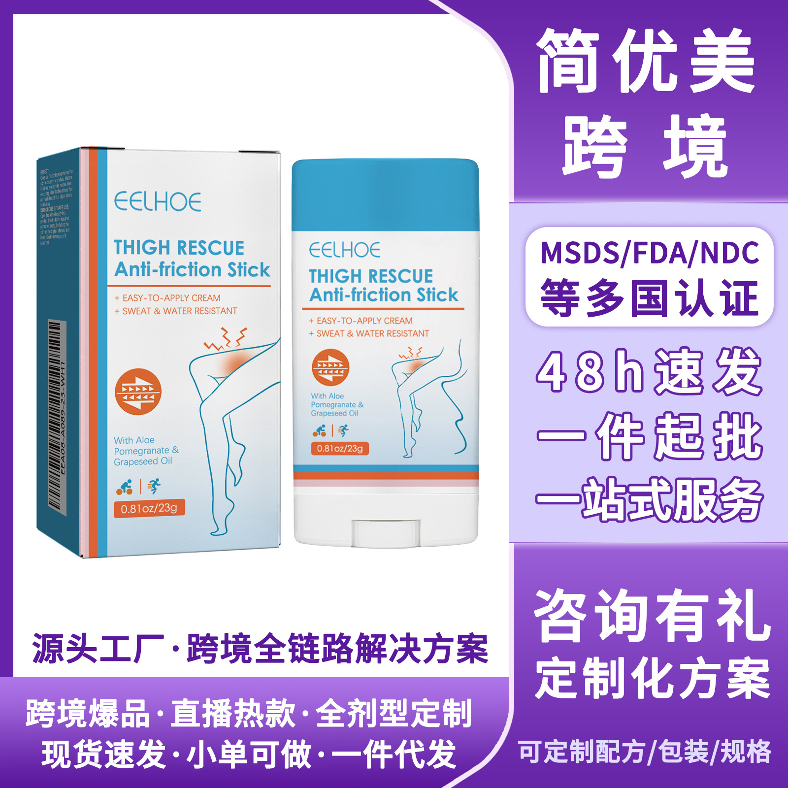 Eu Cpsr Eelhoe Thigh Anti-Friction Stick, Leg, Heel, and Lower Arm Skin Protection, Waterproof and Sweat-Proof