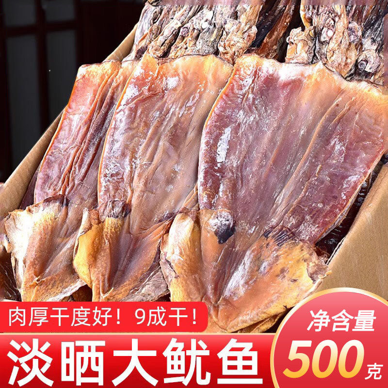 Dried Squid, High-Quality Wild Squid, Lightly Dried and Not Salty, Suitable for Stir-Fry and Soup, Direct Sales from the Manufacturer, Commercial Wholesale