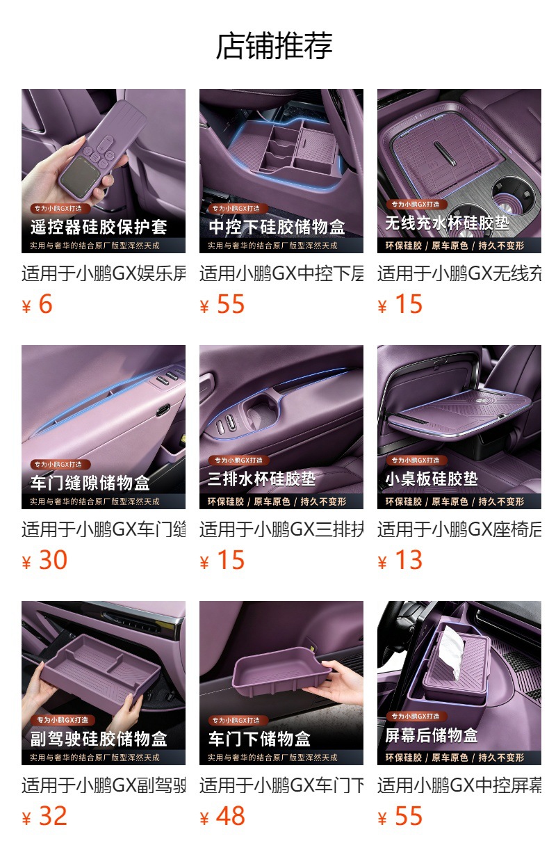 Suitable for the lower silicone storage box of the Xpeng GX central console, multifunctional car storage box modification accessories