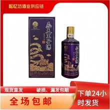 贵州王子酒生肖酒金蛇送福 53度500ml 酱香型纯粮食白酒清仓价