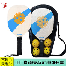 原木匹克球拍套装 多色DIY搭配Pickleball paddle匹克球工厂直销