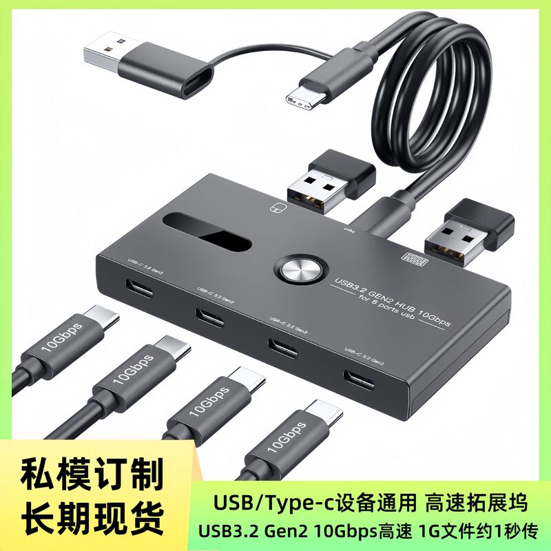 USB Type C 10g Hub Hub 3.2 Gen2 4-Port USB C Splitter