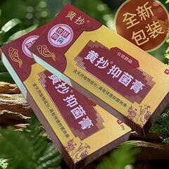 本物の新しい黄コピーワンタッチゼロ抗菌かゆみ止めクリーム黄コピー抗菌クリーム黄コピーワンタッチリン局所軟膏
