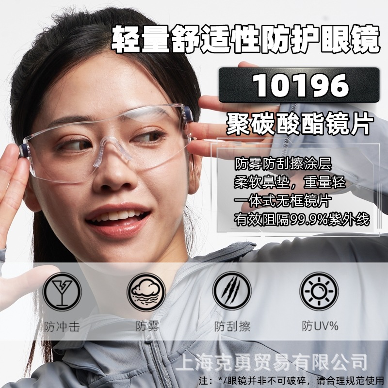 Authentic 3M10196 laboratory | Goggles | Dust | Sand | Windproof impact glasses domestic goggles