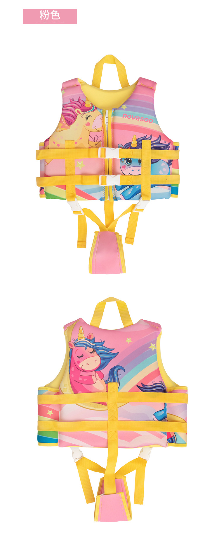 儿童救生衣3色_09.jpg