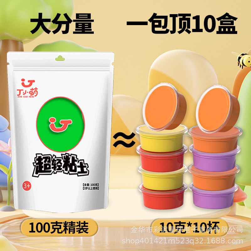초경량 점토 500g 대형 포장 색상 진흙 플라스틱 공간 진흙 장난감 수제 DIY 어린이 점토 장난감