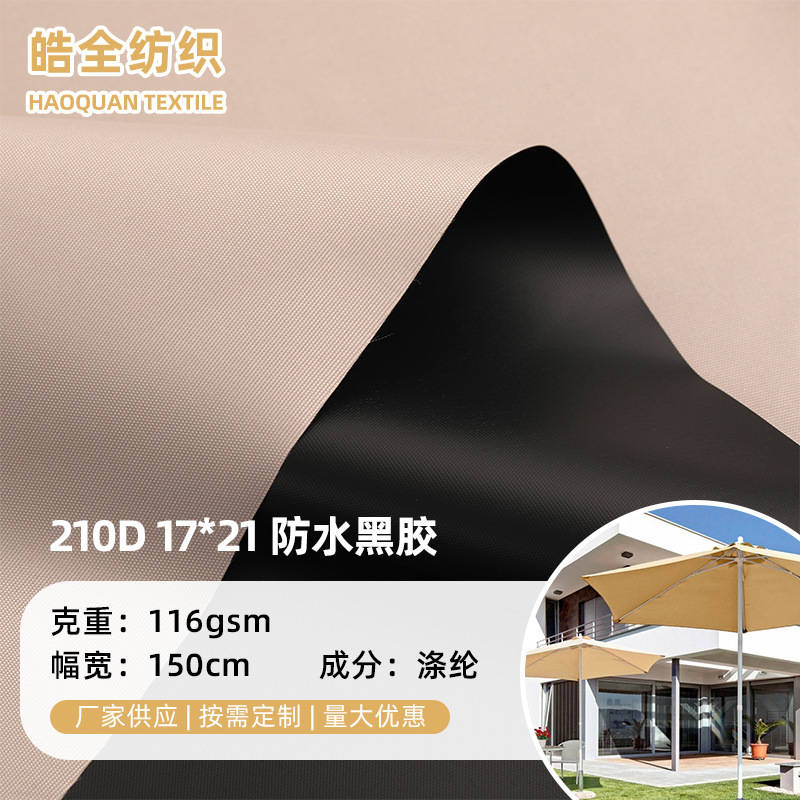 210D 17*21 Waterproof Natural Light Vinyl Oxford Cloth Quicksand Gold Sunshade Canopy Tent Fabric
