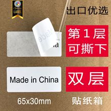 F؛̖ߴmade in china1ӿ˺ madeinchina˺N