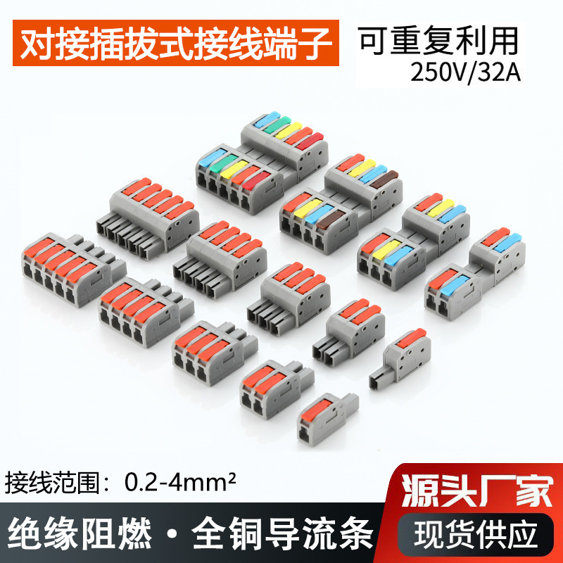 Quick Terminal Block Can Be SpliceD Wire Connector DF-2604D Two-in-two-out Plug-in Butt Terminal Quick Terminal Block Can Be SpliceD Wire Connector DF-2604D Two-in-two-out Plug-in Butt Terminal