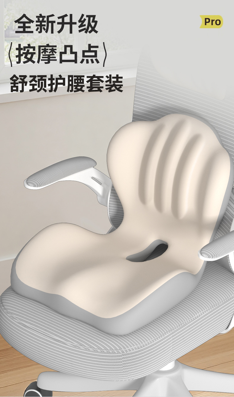 Memory Foam One-Piece Backrest Cushion Breathable One-Piece Cushion Cushion Office Student Dormitory Sedentary Waist Cushion